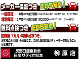 初年度登録より3年間/5年間となります。