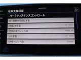 障害物センサー<パークディスタンスコントロール(フロント/リヤ、前進/後退時衝突軽減ブレーキ機能付)、オプティカルパーキングシステム>搭載。