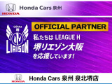 ■お問い合わせはホンダカーズ泉州 泉北堺店 072-271-5799 大阪府堺市中区毛穴町122-1