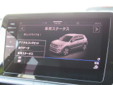 ドライブアシスト機能!こんなにも見やすいです!