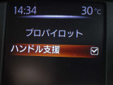【ハンドル支援】カメラを使用し左右のレーンマーカーを検出。車線中央を走行するようにハンドルを制御し支援します!注意!ハンドル支援は、車速や車間距離制御機能と組み合わせて利用可能になるものです。