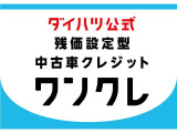 こんなお支払い方法もございます!車両本体価格の一部を残価として据え置きする事で月々のお支払いを抑える事ができます。残価は3つのプランからライフステージにあわせたプランをお選び頂けます。