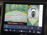 【パノラミックビューモニター】専用のカメラにより、上から見下ろしたような視点で360度クルマの周囲を確認することができます☆死角部分も確認しやすく、狭い場所での切り返しや駐車もスムーズに行えます。
