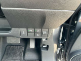 安全装備関連のスイッチもまとめられています!