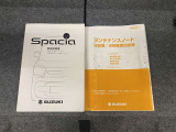 車両取扱書・メンテナンスノート