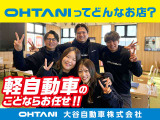 ☆★女性スタッフも在籍!何かございましたらお伺いください★☆