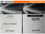 取扱説明書・メンテナンスノートです。車の情報が凝縮されています。車の整備記録が記載されている大事な物ですよ。