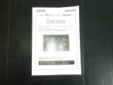 その他各種取り扱い説明書も付属していますのでいつでも確認ができて安心です。