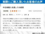 気になるお車のご相談はLINEが早くて便利です。LINEホームタップ後&rarr;右上+&rarr;検索&rarr;ID検索【@276chuzf】で追加後、希望車種やご質問を送るだけでOK!!写真・動画・お見積りもすぐお届け!下取り車の査定もOK!