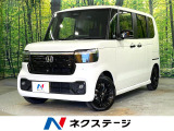 届出済未使用車 両側電動ドアドア ホンダセンシング アダプティブクルコン