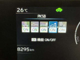 駐車時などの衝突の回避や軽減を図る駐車支援システム【PKSB】で安心をサポート。