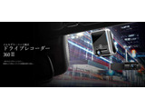 純正360&deg;ドライブレコーダー前後