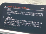 人気のワイヤレスチャージング!