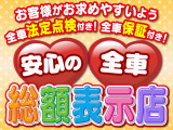 当店の総額表示(支払総額)には、車両本体価格+諸費用が含まれております。点検整備料も含まれておりますのでご安心ください。 ※管轄外エリア登録の場合は別途登録費用が掛かります。