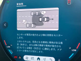 後方死角も安心のレーンチェンジウォーニング!