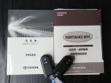 メンテナンスノート、取扱説明書付いています!おクルマの情報が、ギュッと凝縮★ 今までの整備記録が記載されている、大事な物です★