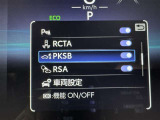 駐車時などの衝突の回避や軽減を図る駐車支援システム【PKSB】で安心をサポート。