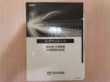 メンテナンスブックが着いているのも安心感が増します。購入後、操作に関してご不明な点がございましたら、スタッフにお気軽にお問い合わせください。
