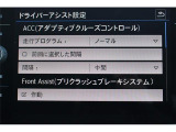 ACC搭載。あらかじめ設定されたスピードを上限に自動で加減速を行い、一定の車間距離を維持することで、ドライバーの疲労を低減させます。渋滞などの低速度域でも作動し、先行車が停止するまでの範囲で制御可能。