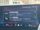 駐車も楽々パーキングアシストプラス!