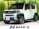 届出済未使用車 ガラスルーフ バックカメラ 衝突被害軽減システム