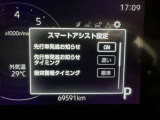 先行車発進のお知らせで安心ですね!