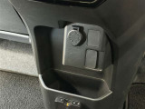 【アクセサリーソケット】車内で利用する電気製品の電源として広く利用できます