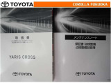 取扱説明書・メンテナンスノートです。車の情報が凝縮されています。車の整備記録が記載されている大事な物ですよ。