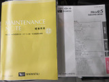 ちょっとした困った。クルマの事はわからないので任せたい。など