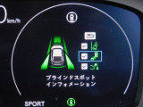 ブラインドスポットインフォメーション・車線変更時などに見えにくい位置にいる車を検知してお知らせします
