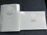 取扱説明書・メンテナンスノート揃ってます☆