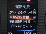 【車線逸脱警報】車線から外れると注意を促します。ドライバーが意図しないのに車線を逸脱した場合に、これを検知して警報で注意喚起する事で安全性を確保!