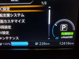 フル充電 エアコンONエコモードON時の航続可能距離です