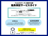 延長保証として+2年間の保証をお付けすることが可能です。料金についてはお問い合わせください!