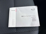 ナビ取扱説明書