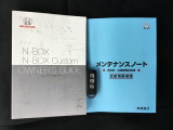 取扱説明書やメンテナンスノートもそろっています。