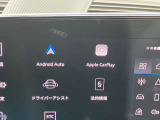 Audiスマートフォンインターフェイス装備 スマートフォンを接続すれば、ナビゲーション、電話機能、音楽や特定のアプリが、クルマ側で操作・使用可能となります。
