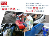展示/納車前に全車両ルームクリーニングと室内除菌を行います。