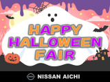 ただいまフェアーを開催しています。ぜひご来店ください