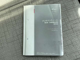 メンテナンスノート。お車の点検整備や保証内容がきちんと記録されているから安心です。