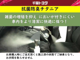 C.A.W抗菌・防臭チタニアは雑菌の増殖を抑え、ニオイを残りにくくする車内環境保護システムです。自然環境にも優しく、人体にも悪影響はありませんので、お肌に敏感な女性や赤ちゃんにも安心です!