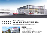 私たちFor Next株式会社は、輸入車の販売、アフターサービスを中心とした事業を通じて、持続可能な社会実現に貢献する企業として、成長して参ります。
