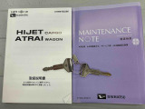 取扱説明書・メンテナンスノート・カギ付きで安心してお乗りいただけます。