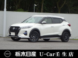 この度は栃木日産 U-car壬生店の車をご覧頂き誠にありがとうございます! 電話でのお問い合わせは 、フリーダイヤル0078-6002-476243までお気軽にご連絡ください♪