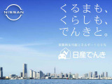 「日産でんき」ご家庭の電気も日産にお任せ!環境にもお財布にもやさしい!お問い合わせお待ちしております