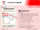 クルマに詳しくない方にも安心していただけるよう点数表記しております。