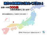 面倒な操作なくオンラインにてご商談可能です!詳しくはフリーダイヤル【0120-419-603】までお問い合わせください!