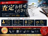 お車の査定もHonda Carsにおまかせください♪お車の状態や装備・オプションなどを丁寧に確認し、愛車の価値をしっかり査定いたします!売却やお乗り換えもお気軽にご相談ください☆