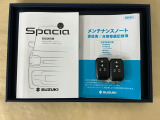 メンテナンスノート【点検整備記録簿・保証書】、取説も揃ってます。スマートキーはバッグなどにしまったままボタン操作でエンジン始動・停止やハイブリッドシステムの起動や停止ができて大変便利です