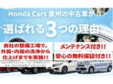 ■お問い合わせは ホンダカーズ泉州 泉北堺店 TEL072-271-5799 大阪府堺市中区毛穴町122-1
